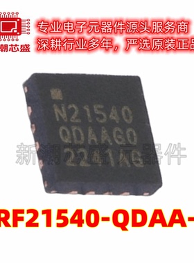 NRF21540-QDAA-R7 射频前端芯片 封装QFN-16 原厂正品NORDIC