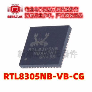 RTL8305NB-VB-CG 以太网收发器 封装QFN-48全新原装REALTEK(瑞昱