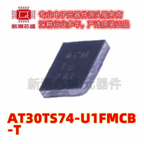 AT30TS74-U1FMCB-T 温度传感器 封装WFBGA-5 全新原装 微芯