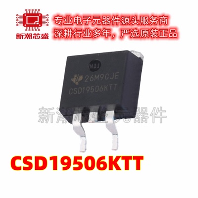 CSD19506KTT 场效应管 N沟道 80V200A TO-263-3 原装TI