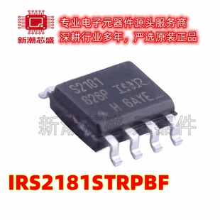 IRS2181STRPBF 栅极驱动IC 封装SOP-8 全新原装