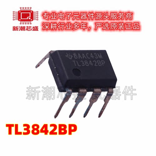 TL3842BP AC-DC控制器和稳压器 封装PDIP-8 全新原装TI(德州)