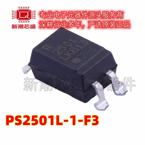 PS2501L-1-F3 DC输入光耦-光电晶体管输出 SMD-4P 全新原装(瑞萨