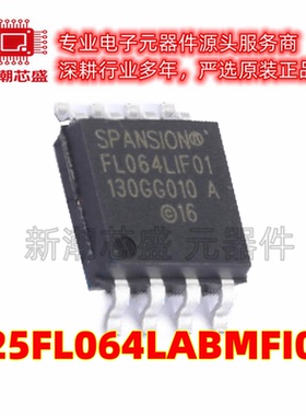 S25FL064LABMFI013 NOR FLASH 封装SOIC-8 原厂正品赛普拉斯