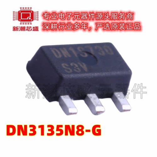 DN3135N8-G N沟道 350V 135mA 场效应管 封装SOT-89 全新原装微芯