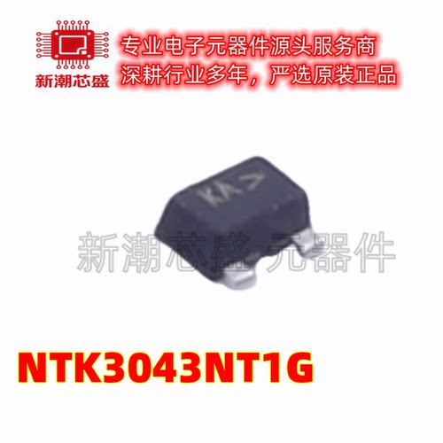 NTK3043NT1G N沟道 20V210mA 场效应管 SOT-723 全新原装安森美