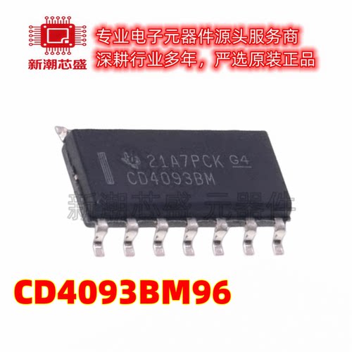 CD4093BM96 逻辑门 与非门 封装SOIC-14 全新原装 TI(德州)