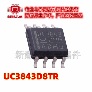 UC3843D8TR 3843 AC-DC控制器和稳压器 封装SOP-8 全新原装TI
