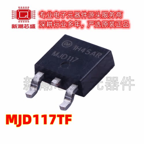 MJD117TF 达林顿管 封装TO-252-2 全新原装安森美