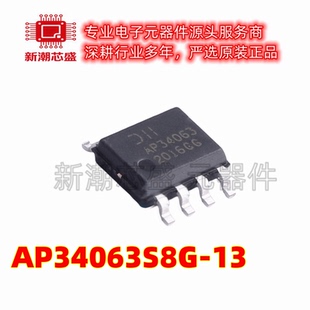 AP34063S8G-13 1.25V~40V 1.6A DC-DC电源芯片 SOP8 全新原装美