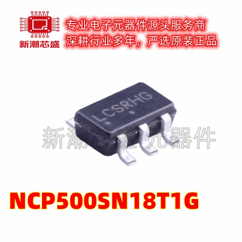 NCP500SN18T1G 1.8V~1.8V 150mA 线性稳压器 SOT23-5 安森美 - 实物图