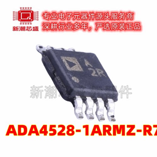 ADA4528-1ARMZ-R7 精密运放 封装MSOP-8 全新原装ADI(亚德诺)