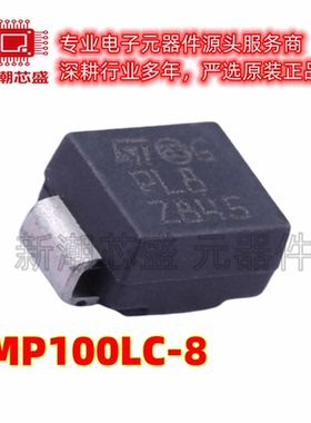 SMP100LC-8 半导体放电管(TSS) 封装SMB 全新原装ST(意法 )