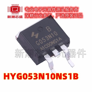 HYG053N10NS1B N沟道 100V 120A 场效应管 封装TO-263 美台华羿微