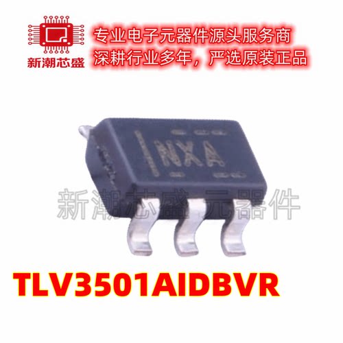 TLV3501AIDBVR 3501AIDBVR 比较器 封装SOT-23-6 全新原装TI
