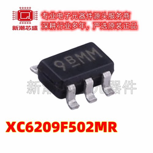 XC6209F502MR 5V 300mA (10kHz) 线性稳压器 SOT-25 特瑞仕