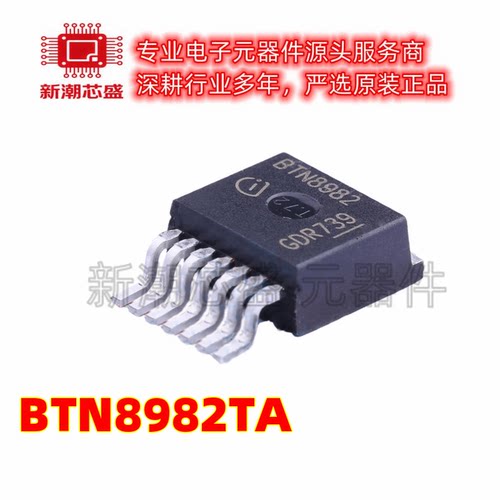 BTN8982TA 栅极驱动IC 封装TO-263-7 全新原装