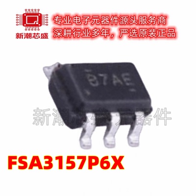 FSA3157P6X 模拟开关/多路复用器 封装SC-70-6 全新原装 on安森美