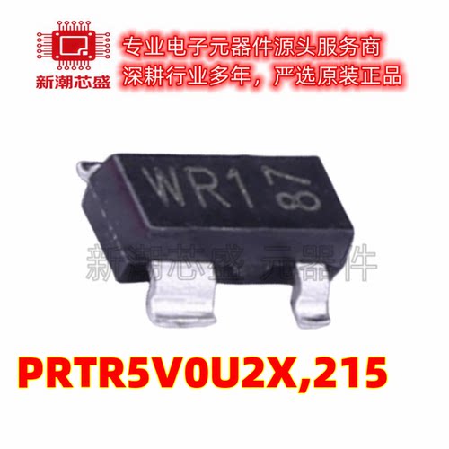 PRTR5V0U2X,215 静电和浪涌保护 封装SOT-143 全新原装 (安世)