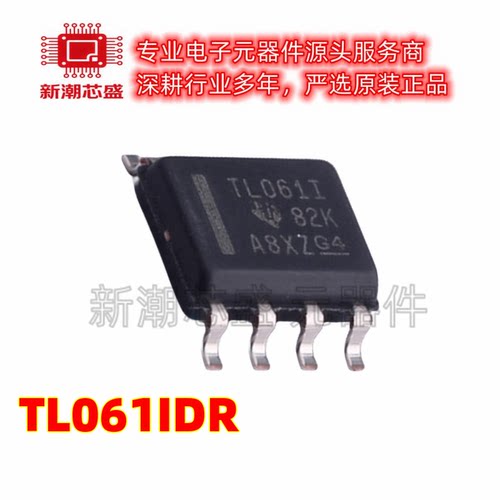 TL061IDR TL061I FET输入运放 封装SOIC-8 全新原装TI(德州)