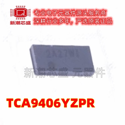 TCA9406YZPR 转换器/电平移位器芯片 封装DSBGA-8 原厂正品TI