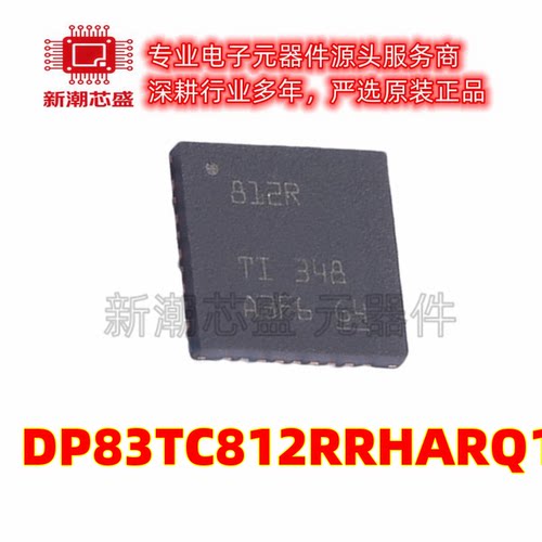 DP83TC812RRHARQ1 以太网收发器 封装VQFN-36 全新原装TI