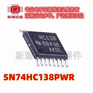 SN74HC138PWR 信号开关编解码器多路复用器 TSSOP-16 供应TI德州