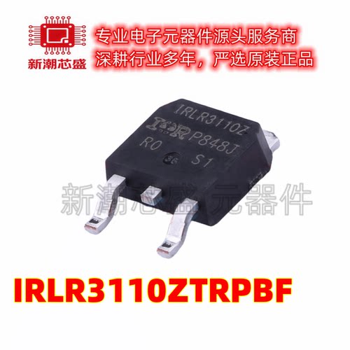 IRLR3110ZTRPBF N沟道 100V 42A 场效应管 TO-252 全新原装