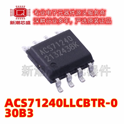 ACS71240LLCBTR-030B3 电流传感器 封装SOP8 ALLEGRO