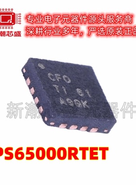 TPS65000RTET AC-DC控制器和稳压器 封装QFN-16 全新原装TI(德州