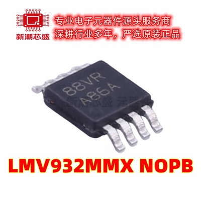 LMV932MMX/NOPB 运算放大器芯片 封装MSOP8 全新原装TI/德州