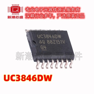 UC3846DW 3846DW DC-DC控制芯片 封装SOP-16 全新原装TI(德州)