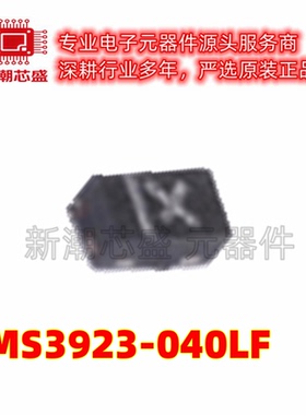 SMS3923-040LF 肖特基二极管 封装SOD-882 全新原装SKYWORKS