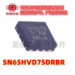 SN65HVD75DRBR 收发器 驱动器/接收器 VSON-8 全新原装TI(德州)