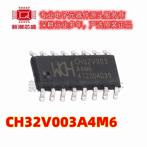 CH32V003A4M6 单片机(MCU/MPU/SOC)封装SOP-16 供应原(南京沁