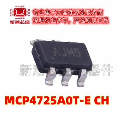 MCP4725A0T-E/CH 数模转换芯片 丝印AJM5 封装SOT-23-6 微芯