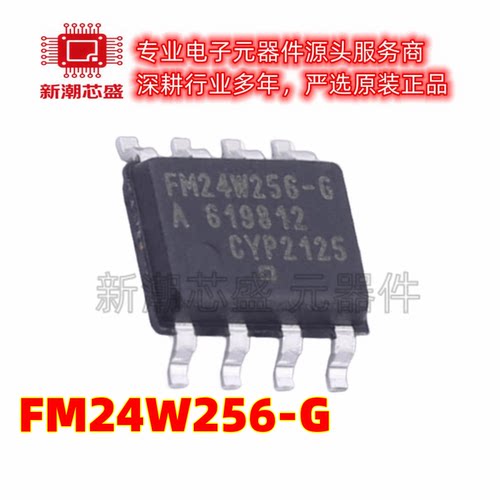 FM24W256-G 铁电存储器(FRAM) 封装SOIC-8 全新原装(赛普拉斯
