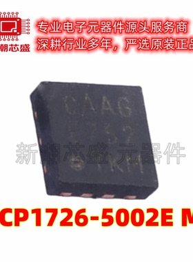 MCP1726-5002E/MF 电源管理(PMIC) 封装TDFN-8 全新原装美国微