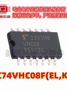 TC74VHC08F(EL,K,F) 逻辑门 与门 封装SOP-14 原厂正品东芝