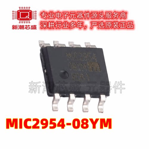 MIC2954-08YM 电源管理(PMIC) 封装SOIC-8 全新原装美国微芯