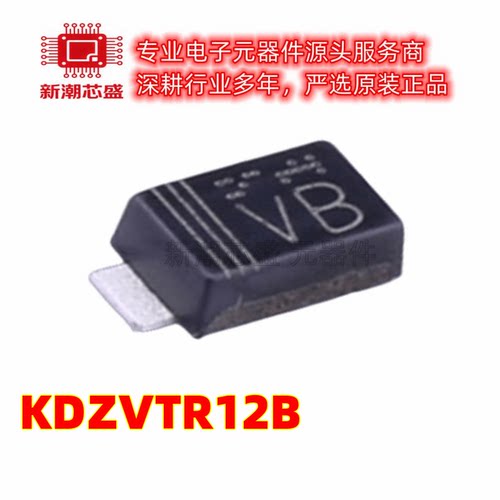 KDZVTR12B 丝印VB SOD-123FL 1W 稳压二极管 全新原装罗姆