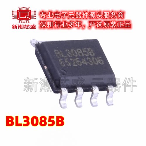 BL3085B 收发器 RS-485/RS-422芯片 封装SOP-8全新原装(上海贝岭