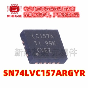 SN74LVC157ARGYR 信号开关编解码器多路复用器 QFN-16 供应TI德州