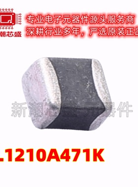 RL1210A471K 压敏电阻 423V~517V 封装1210 原厂正品(瑞隆源)