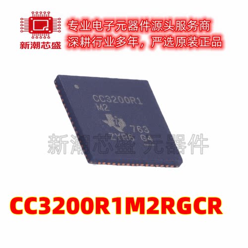 CC3200R1M2RGCR 无线收发芯片IC 封装QFN-64 全新原装TI