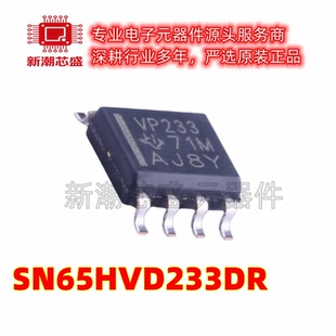 SN65HVD233DR CAN收发器芯片集成IC 封装SOIC-8 全新原装TI