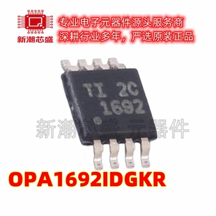 OPA1692IDGKR 1692 音频功率放大器 封装VSSOP-8 全新原装TI(德