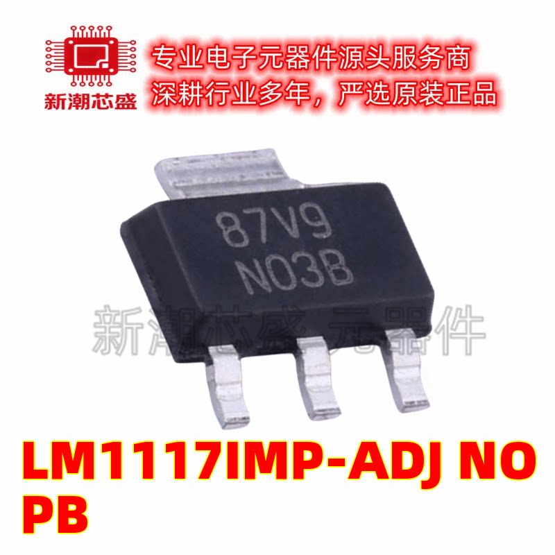 LM1117IMP-ADJ/NOPB 线性稳压器(LDO)封装SOT-223-4 全新原装TI图片