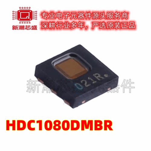HDC1080DMBR 湿敏/温湿度传感器 封装WSON6 全新原装TI/德州