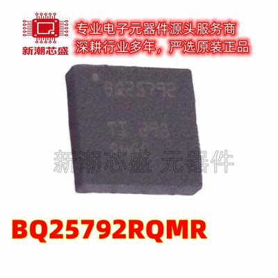 BQ25792RQMR 电池管理 电源IC芯片 封装QFN-29 全新原装TI